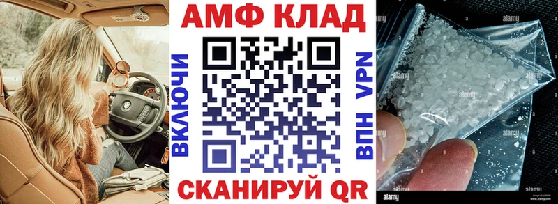 АМФ Premium закладки блэк спрут как зайти Павлово
