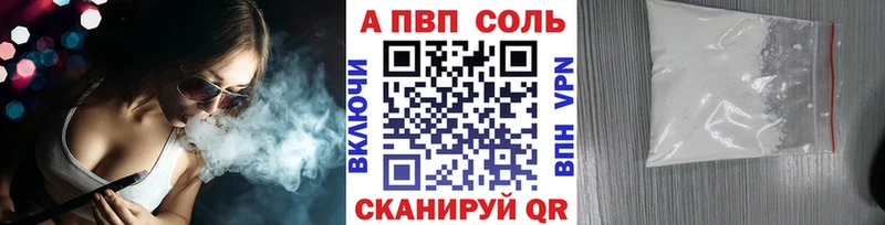 Alpha PVP Соль купить наркотики цена Павлово
