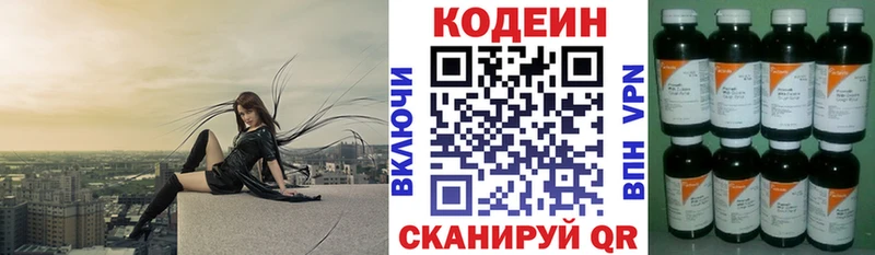 Codein Purple Drank  Павлово 