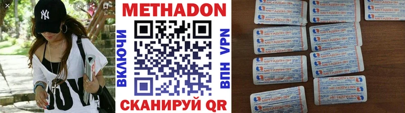 МЕТАДОН белоснежный  где можно купить наркотик  Павлово 